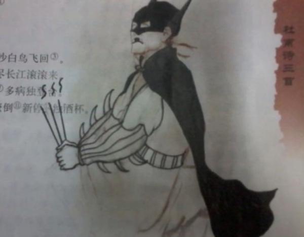 讓老師";吐血三升";的課本塗鴉,奧特曼杜甫、卡卡西杜甫,杜甫太忙了 讓老師";吐血三升";的課本塗鴉,奧特曼杜甫、卡卡西杜甫,杜甫太忙了