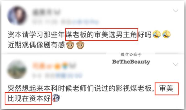 資本審美vs煤老闆審美：從男神遍地到醜男橫行，古裝男主顏值為何「斷崖式暴跌」？