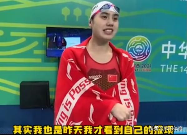 心疼!張雨霏奧運會剛比12槍全運會又報7項,比完全運只想宅家躺平 心疼!張雨霏奧運會剛比12槍全運會又報7項,比完全運只想宅家躺平