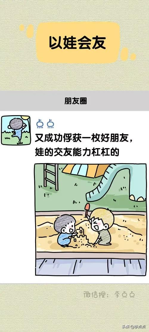 哈哈哈哈，別不承認，這就是你的前半輩子