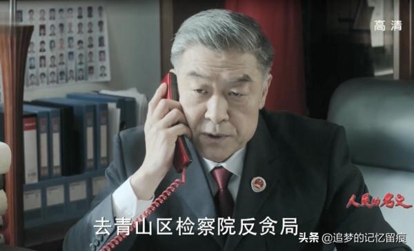 《人民的名義》季昌明神操作順利帶回尤會計，祁同偉被耍得團團轉