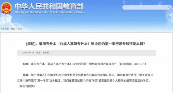 北大博導“第一學歷”之爭扯出大學招聘的四大怪象 | 文化縱橫