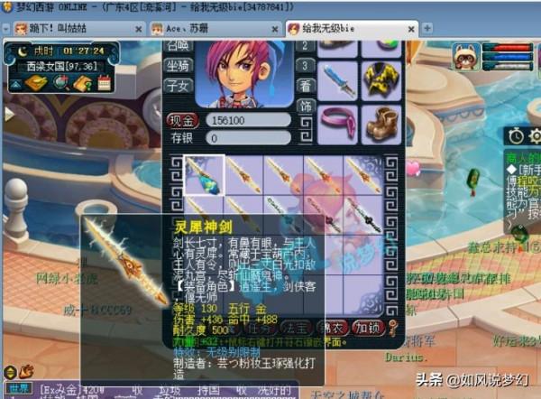 夢幻西遊：小龍女炸出無級別劍，109小號出130專用無級別項鍊