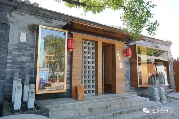 探訪古色古韻的石景山精品院落~網友直呼:太美了! 探訪古色古韻的石景山精品院落~網友直呼:太美了!