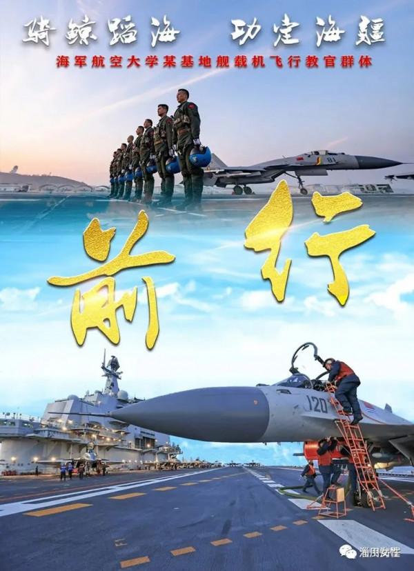 為戰育人的奮鬥團隊——海軍艦載機飛行教官群體