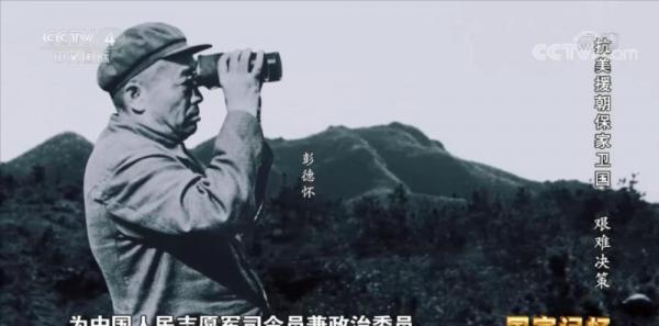 金日成緊握著彭德懷的手說：我是久仰你的大名了