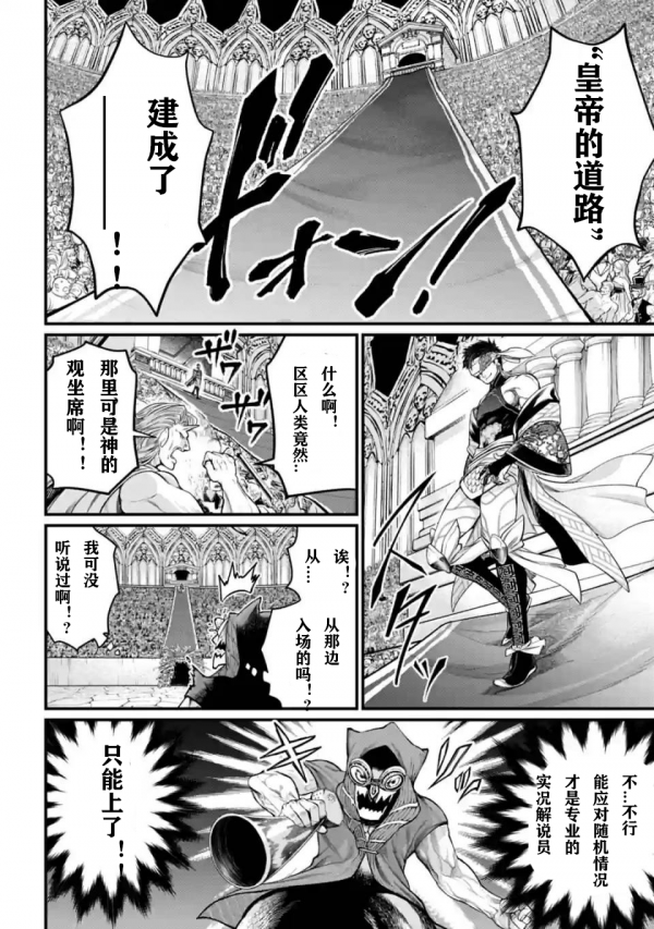 最新漢化，終末女武神56話（上） 秦始皇VS哈迪斯