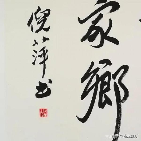 明星書法欣賞,朱之文的文字最真誠,最感人 明星書法欣賞,朱之文的文字最真誠,最感人