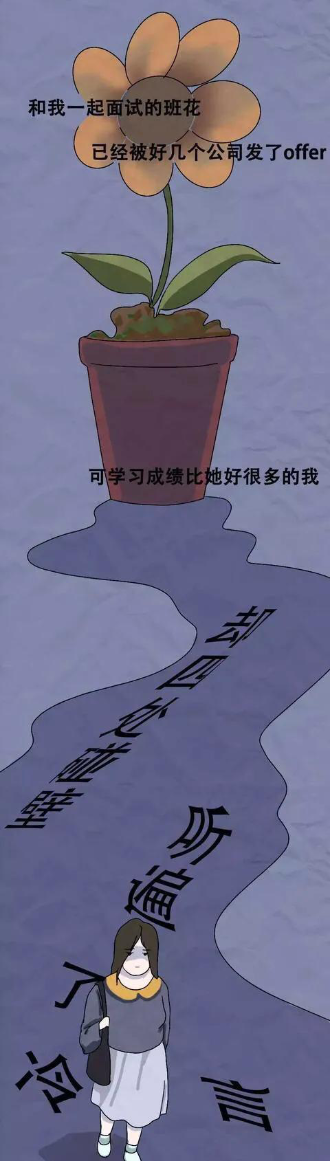 漫畫：這個看臉的世界對“醜女”的惡意有多大？​​​​