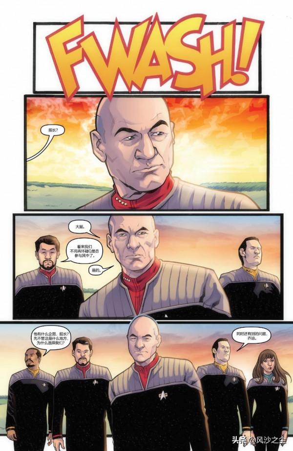 歐美漫畫，星際迷航：Q的紛爭（第1話）