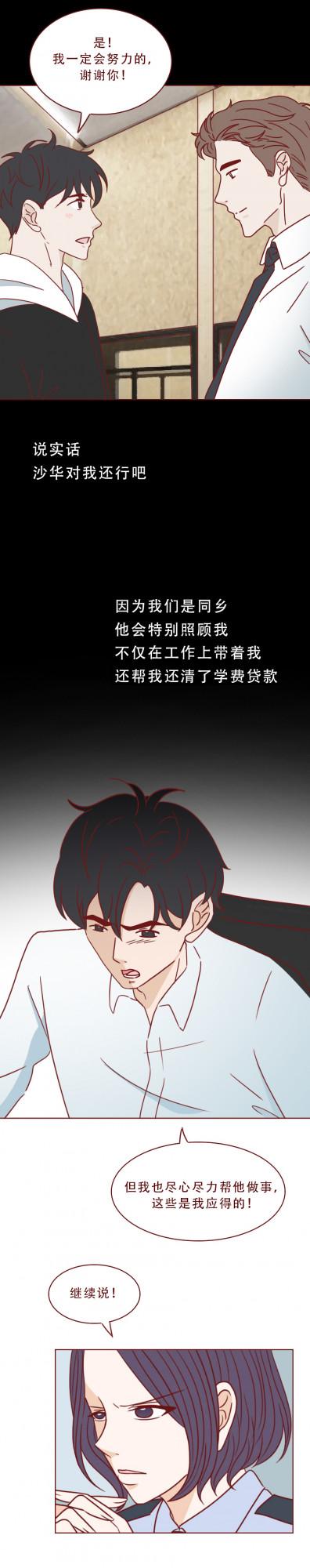 為了幾十萬,助理把老闆殺害後分屍,一篇揭露人性的漫畫 為了幾十萬,助理把老闆殺害後分屍,一篇揭露人性的漫畫