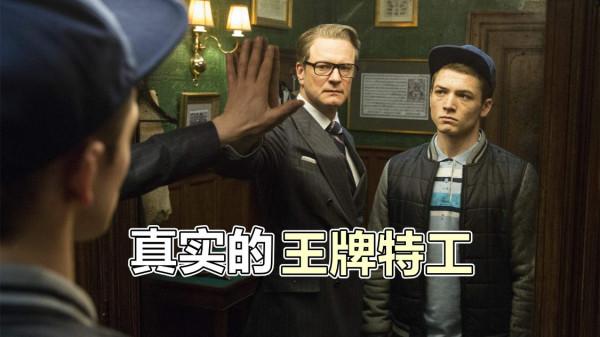 真實的間諜有多悲催？別被電影給騙了，他們估計連車買不起