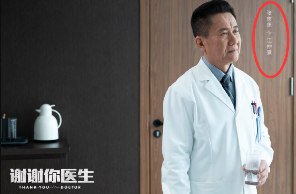 《謝謝你醫生》官宣演員陣容，5大老戲骨演配角，風頭蓋過男女主