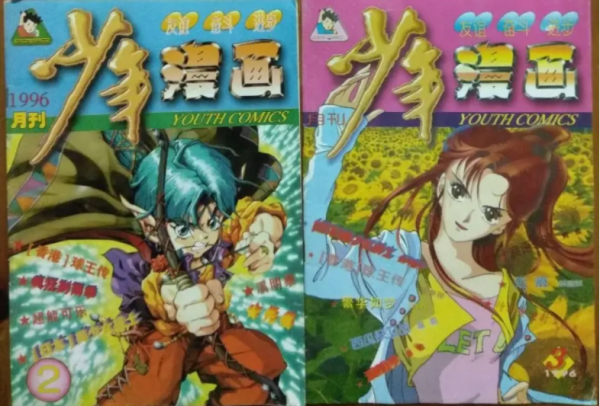 周洪濱:中國的“鳥山明”,僅靠一部爆款漫畫,5年狂賺了1830萬 周洪濱:中國的“鳥山明”,僅靠一部爆款漫畫,5年狂賺了1830萬