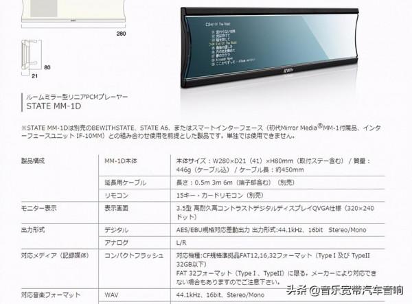 奧迪Q7改裝必偉MM-1D線性PCM播放器和DAC STATE A6 數位音訊處理器​ 奧迪Q7改裝必偉MM-1D線性PCM播放器和DAC STATE A6 數位音訊處理器​