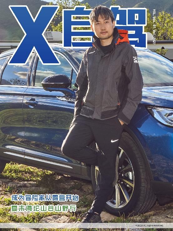 成為冒險家從露營開始,夏末秋初海坨山谷山野行 成為冒險家從露營開始,夏末秋初海坨山谷山野行