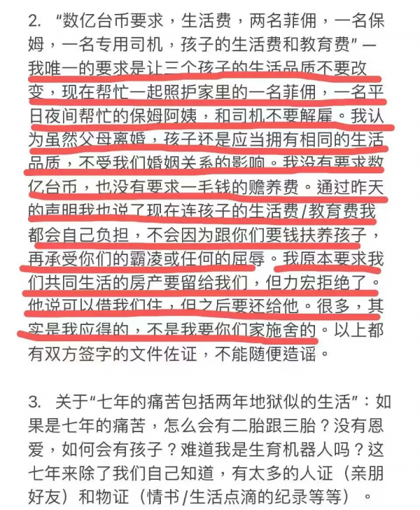 從王力宏婚變事件中可以學到什麼？