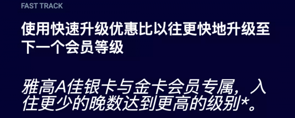 2022，酒店高階會籍速成攻略