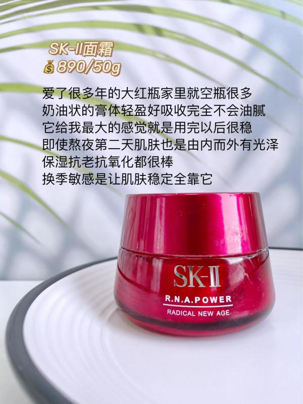 好用面霜測評｜不吹不黑他們值得擁有