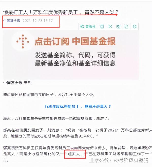 虛擬人:元旦最熱詞,沒有之一 虛擬人:元旦最熱詞,沒有之一