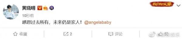 楊穎們的新婚姻啟示錄