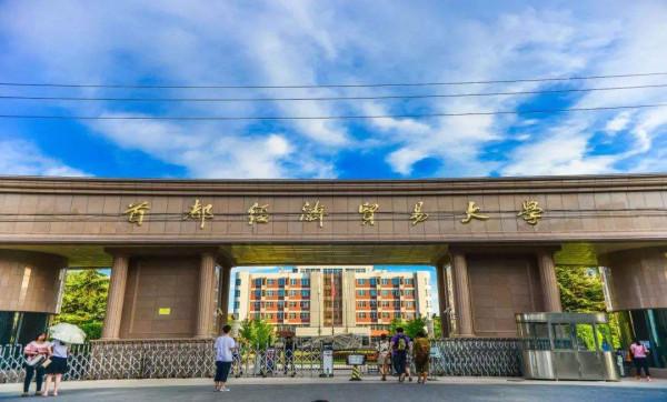 5所尷尬的北京“大學”，沒有A類學科，被質疑實力不如普通學院