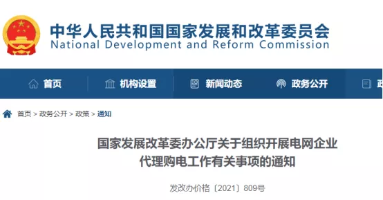 聲音 &vert; 谷電使用者在電力現貨市場中何去何從？