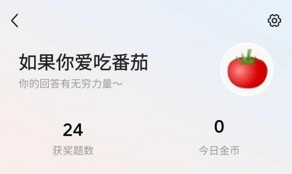 大家虎虎存錢罐88元拿到了嗎？總結昨天一天6個app的收益