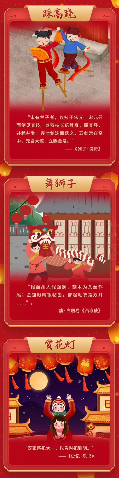 【普法漫畫】歡歡喜喜鬧元宵 法律知識記心間