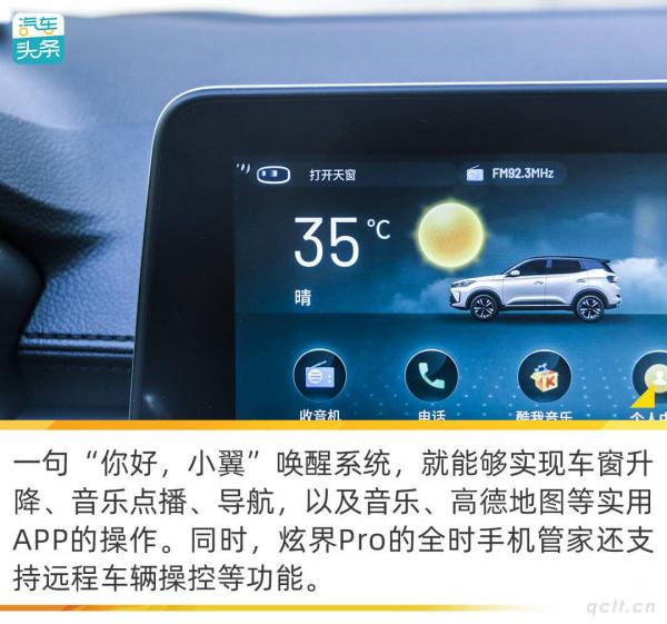 “小鋼炮”劍指青年,解讀炫界Pro的年輕之道 “小鋼炮”劍指青年,解讀炫界Pro的年輕之道
