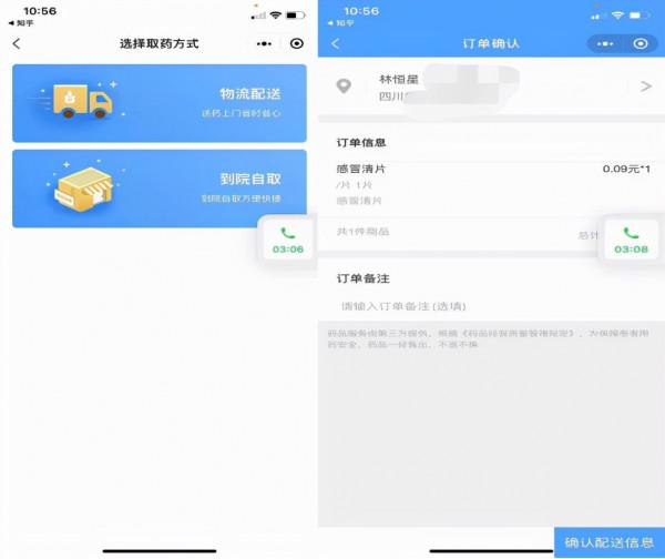 疫情反覆！南大一附院網際網路醫院線上看診免排隊！