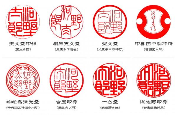 不合時宜的印章文化:鑲嵌在日本社會結構中的技術能被撼動嗎 不合時宜的印章文化:鑲嵌在日本社會結構中的技術能被撼動嗎