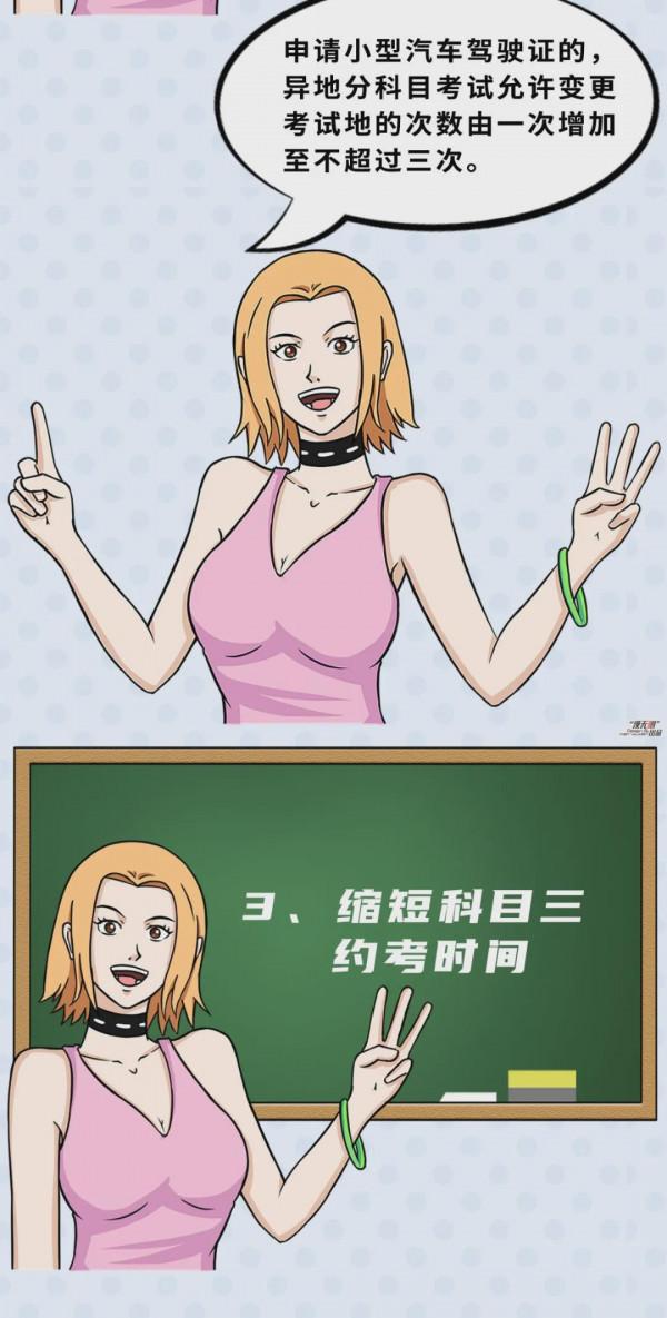 【小姐姐講堂】2022年駕照新政策出臺！具體都有哪些？