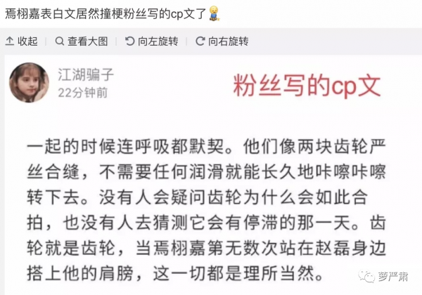 張子楓疑似戀上同班同學，全民黃磊附體了