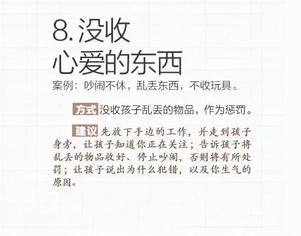 人民日報公佈10個教育孩子的好方法 人民日報公佈10個教育孩子的好方法