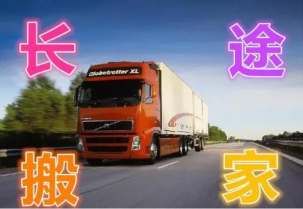 遠距離搬家時的注意事項