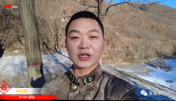 聽——軍人的思念深沉綿長，軍人的祝福聲勢如虎