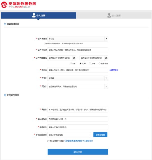 安徽省2021年高職擴招報名指引 安徽省2021年高職擴招報名指引