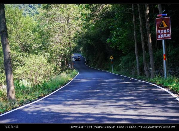 廬山閒遊桃花源