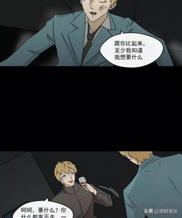 漫畫《萬花鏡》,讓人羨慕的生活 漫畫《萬花鏡》,讓人羨慕的生活