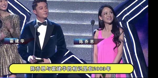 霍建華為何要放棄陳喬恩，選擇口碑並不好的林心如？情理之中