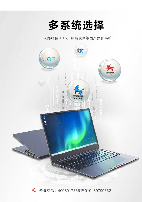 14寸國產龍芯3A5000膝上型電腦GDC-1401