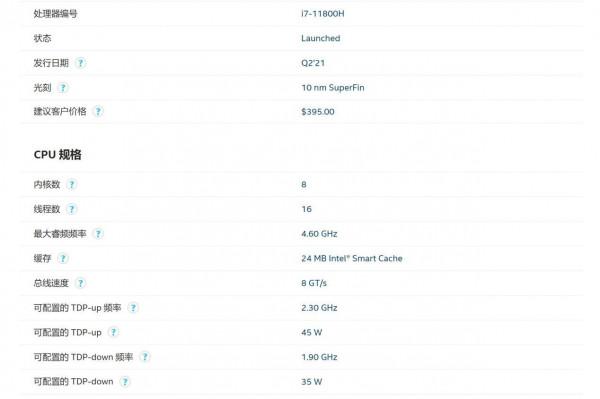 新遊戲酷睿i7幀率領先15%,拯救者Y9000P與R9000P進一步拉開差距 新遊戲酷睿i7幀率領先15%,拯救者Y9000P與R9000P進一步拉開差距