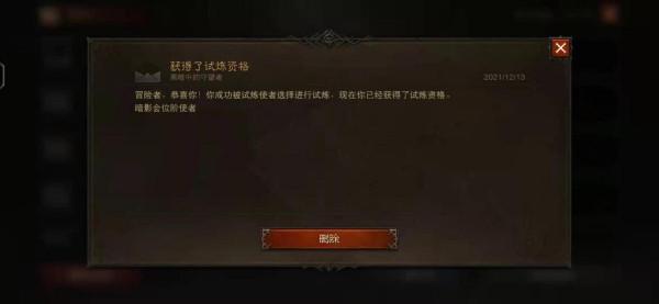 暗黑破壞神不朽：陣營系統-永恆紛爭（一）如何加入暗影會