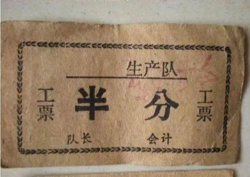 生產隊長十品官 生產隊長十品官