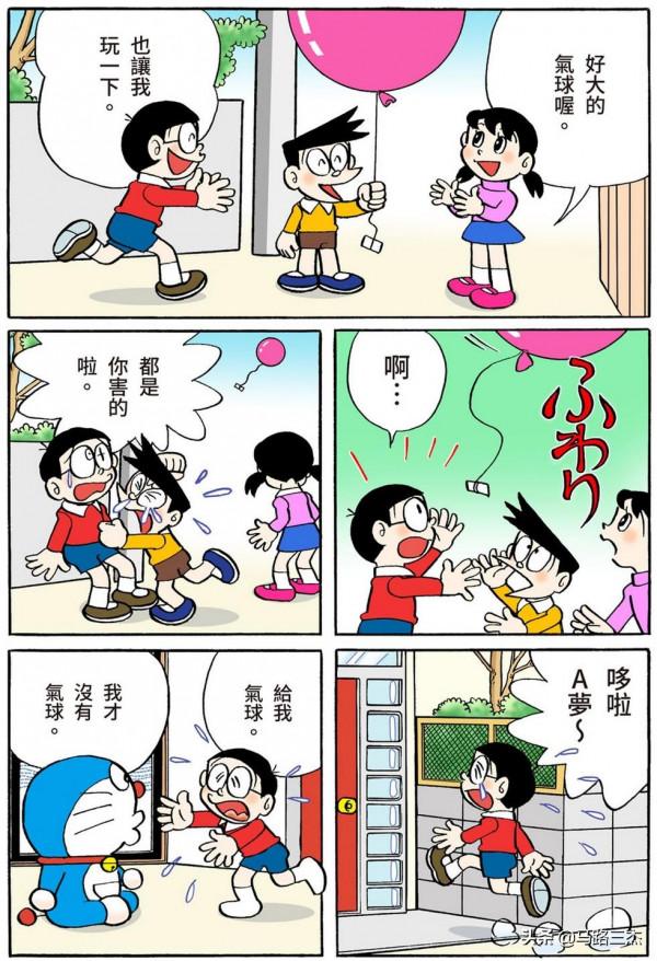 經典漫畫_哆啦A夢短篇全綵版_第59分卷_雲朵粘土