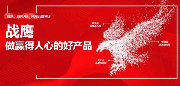 “戰鷹”APPv4.7.3版釋出！上線了這些新功能