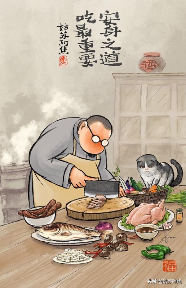 飲食男女,各生歡喜 飲食男女,各生歡喜