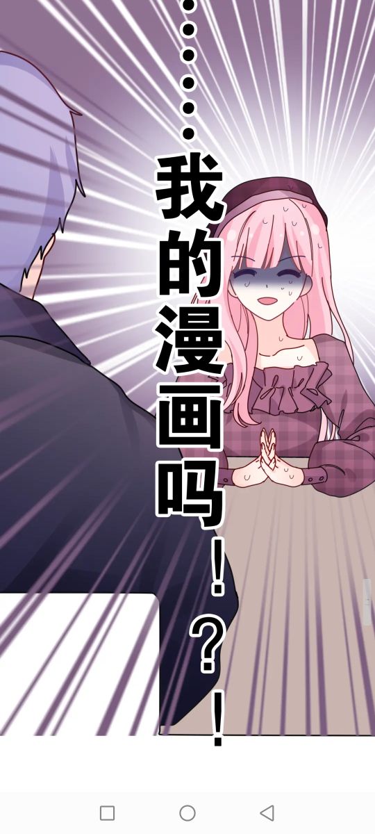 漫畫：嗨 樹洞同學