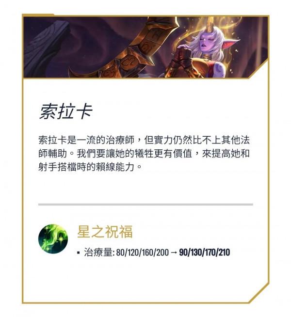 英雄聯盟手遊2.6版本英雄調整！看你的本命英雄會怎麼樣